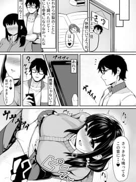 (同人誌) [侍侍 (かむC、天ノ雀、ともじょー、緒川える)] 変身？入れ替わり？私のカラダ…どうなっちゃったの？ (オリジナル)_152