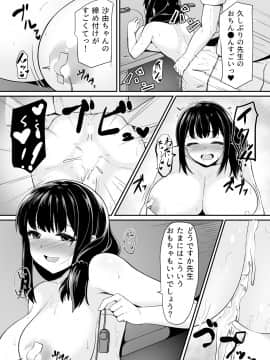 (同人誌) [侍侍 (かむC、天ノ雀、ともじょー、緒川える)] 変身？入れ替わり？私のカラダ…どうなっちゃったの？ (オリジナル)_155