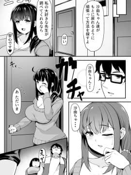 (同人誌) [侍侍 (かむC、天ノ雀、ともじょー、緒川える)] 変身？入れ替わり？私のカラダ…どうなっちゃったの？ (オリジナル)_160