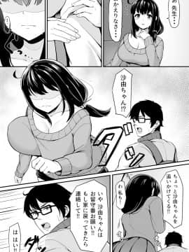 (同人誌) [侍侍 (かむC、天ノ雀、ともじょー、緒川える)] 変身？入れ替わり？私のカラダ…どうなっちゃったの？ (オリジナル)_161