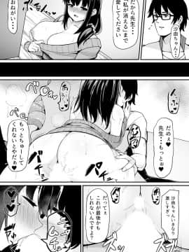 (同人誌) [侍侍 (かむC、天ノ雀、ともじょー、緒川える)] 変身？入れ替わり？私のカラダ…どうなっちゃったの？ (オリジナル)_164