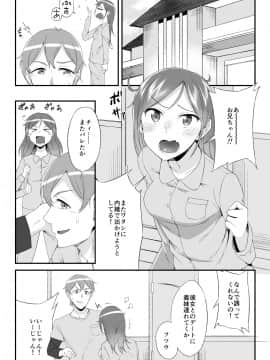 (同人誌) [侍侍 (かむC、天ノ雀、ともじょー、緒川える)] 変身？入れ替わり？私のカラダ…どうなっちゃったの？ (オリジナル)_171