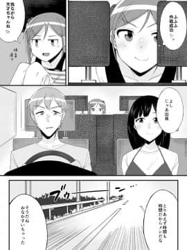 (同人誌) [侍侍 (かむC、天ノ雀、ともじょー、緒川える)] 変身？入れ替わり？私のカラダ…どうなっちゃったの？ (オリジナル)_175