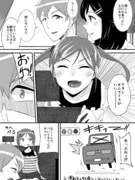 (同人誌) [侍侍 (かむC、天ノ雀、ともじょー、緒川える)] 変身？入れ替わり？私のカラダ…どうなっちゃったの？ (オリジナル)_176