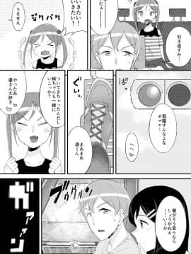 (同人誌) [侍侍 (かむC、天ノ雀、ともじょー、緒川える)] 変身？入れ替わり？私のカラダ…どうなっちゃったの？ (オリジナル)_177