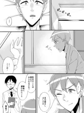 (同人誌) [侍侍 (かむC、天ノ雀、ともじょー、緒川える)] 変身？入れ替わり？私のカラダ…どうなっちゃったの？ (オリジナル)_178