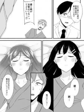 (同人誌) [侍侍 (かむC、天ノ雀、ともじょー、緒川える)] 変身？入れ替わり？私のカラダ…どうなっちゃったの？ (オリジナル)_179