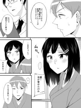 (同人誌) [侍侍 (かむC、天ノ雀、ともじょー、緒川える)] 変身？入れ替わり？私のカラダ…どうなっちゃったの？ (オリジナル)_180