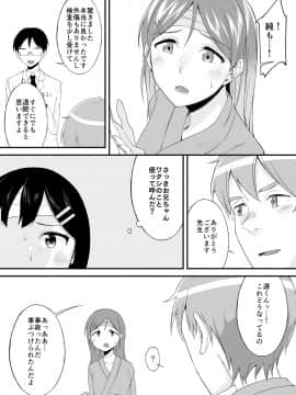 (同人誌) [侍侍 (かむC、天ノ雀、ともじょー、緒川える)] 変身？入れ替わり？私のカラダ…どうなっちゃったの？ (オリジナル)_181