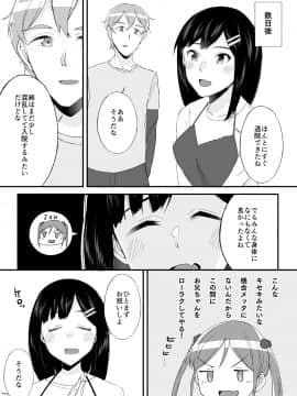 (同人誌) [侍侍 (かむC、天ノ雀、ともじょー、緒川える)] 変身？入れ替わり？私のカラダ…どうなっちゃったの？ (オリジナル)_183