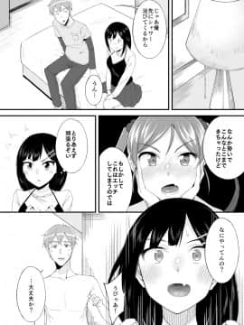 (同人誌) [侍侍 (かむC、天ノ雀、ともじょー、緒川える)] 変身？入れ替わり？私のカラダ…どうなっちゃったの？ (オリジナル)_185