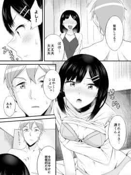 (同人誌) [侍侍 (かむC、天ノ雀、ともじょー、緒川える)] 変身？入れ替わり？私のカラダ…どうなっちゃったの？ (オリジナル)_186