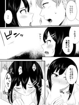 (同人誌) [侍侍 (かむC、天ノ雀、ともじょー、緒川える)] 変身？入れ替わり？私のカラダ…どうなっちゃったの？ (オリジナル)_188