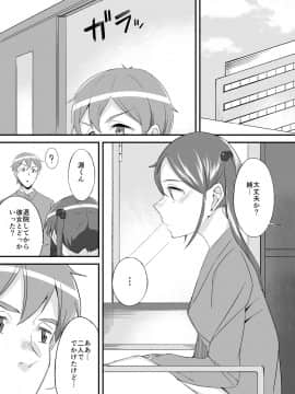 (同人誌) [侍侍 (かむC、天ノ雀、ともじょー、緒川える)] 変身？入れ替わり？私のカラダ…どうなっちゃったの？ (オリジナル)_193