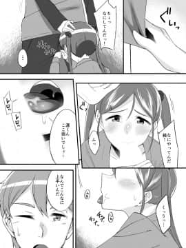 (同人誌) [侍侍 (かむC、天ノ雀、ともじょー、緒川える)] 変身？入れ替わり？私のカラダ…どうなっちゃったの？ (オリジナル)_195