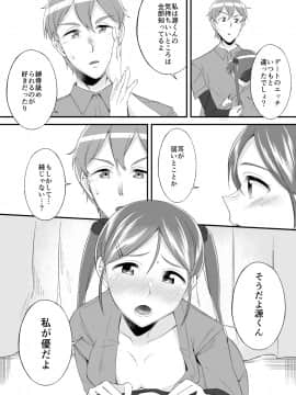 (同人誌) [侍侍 (かむC、天ノ雀、ともじょー、緒川える)] 変身？入れ替わり？私のカラダ…どうなっちゃったの？ (オリジナル)_197