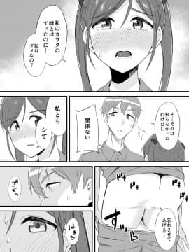 (同人誌) [侍侍 (かむC、天ノ雀、ともじょー、緒川える)] 変身？入れ替わり？私のカラダ…どうなっちゃったの？ (オリジナル)_200