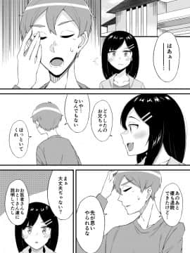 (同人誌) [侍侍 (かむC、天ノ雀、ともじょー、緒川える)] 変身？入れ替わり？私のカラダ…どうなっちゃったの？ (オリジナル)_204