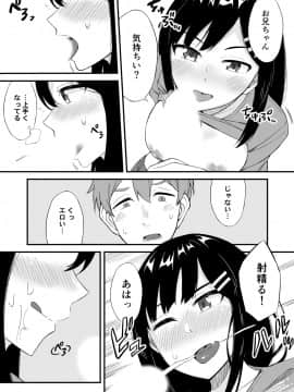 (同人誌) [侍侍 (かむC、天ノ雀、ともじょー、緒川える)] 変身？入れ替わり？私のカラダ…どうなっちゃったの？ (オリジナル)_208