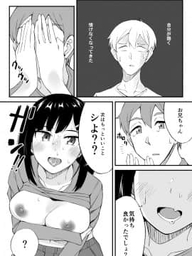 (同人誌) [侍侍 (かむC、天ノ雀、ともじょー、緒川える)] 変身？入れ替わり？私のカラダ…どうなっちゃったの？ (オリジナル)_209