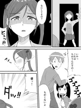 (同人誌) [侍侍 (かむC、天ノ雀、ともじょー、緒川える)] 変身？入れ替わり？私のカラダ…どうなっちゃったの？ (オリジナル)_210