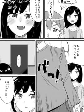 (同人誌) [侍侍 (かむC、天ノ雀、ともじょー、緒川える)] 変身？入れ替わり？私のカラダ…どうなっちゃったの？ (オリジナル)_211