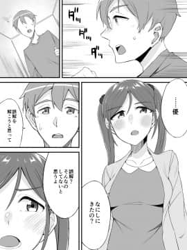 (同人誌) [侍侍 (かむC、天ノ雀、ともじょー、緒川える)] 変身？入れ替わり？私のカラダ…どうなっちゃったの？ (オリジナル)_212