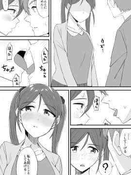 (同人誌) [侍侍 (かむC、天ノ雀、ともじょー、緒川える)] 変身？入れ替わり？私のカラダ…どうなっちゃったの？ (オリジナル)_213