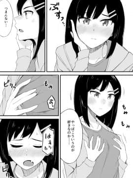 (同人誌) [侍侍 (かむC、天ノ雀、ともじょー、緒川える)] 変身？入れ替わり？私のカラダ…どうなっちゃったの？ (オリジナル)_218