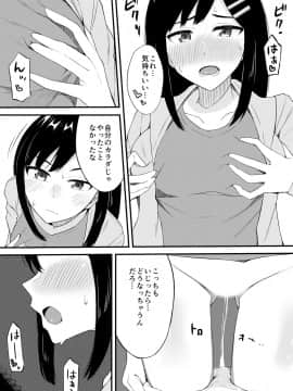 (同人誌) [侍侍 (かむC、天ノ雀、ともじょー、緒川える)] 変身？入れ替わり？私のカラダ…どうなっちゃったの？ (オリジナル)_220