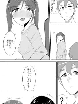 (同人誌) [侍侍 (かむC、天ノ雀、ともじょー、緒川える)] 変身？入れ替わり？私のカラダ…どうなっちゃったの？ (オリジナル)_224