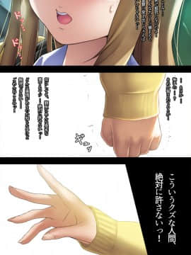 (同人誌) [藤科ショグ] 媚薬リベンジ! ～親友をチカンから助けたばかりに～ (オリジナル)_13_012