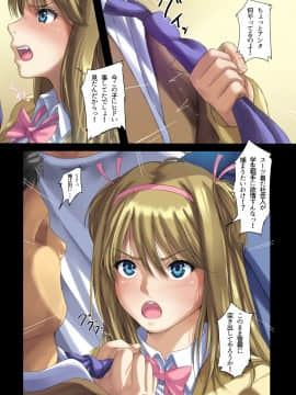 (同人誌) [藤科ショグ] 媚薬リベンジ! ～親友をチカンから助けたばかりに～ (オリジナル)_14_013