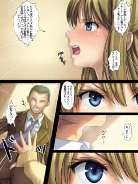 (同人誌) [藤科ショグ] 媚薬リベンジ! ～親友をチカンから助けたばかりに～ (オリジナル)_15_014