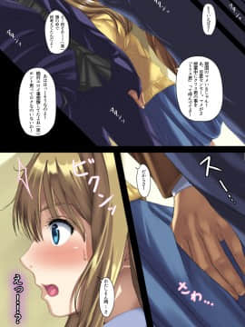 (同人誌) [藤科ショグ] 媚薬リベンジ! ～親友をチカンから助けたばかりに～ (オリジナル)_17_016