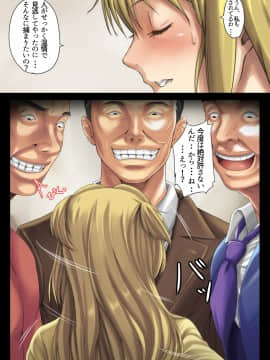 (同人誌) [藤科ショグ] 媚薬リベンジ! ～親友をチカンから助けたばかりに～ (オリジナル)_22_021