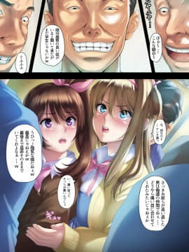 (同人誌) [藤科ショグ] 媚薬リベンジ! ～親友をチカンから助けたばかりに～ (オリジナル)_23_022