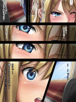 (同人誌) [藤科ショグ] 媚薬リベンジ! ～親友をチカンから助けたばかりに～ (オリジナル)_27_026