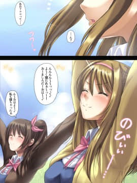 (同人誌) [藤科ショグ] 媚薬リベンジ! ～親友をチカンから助けたばかりに～ (オリジナル)_52_051