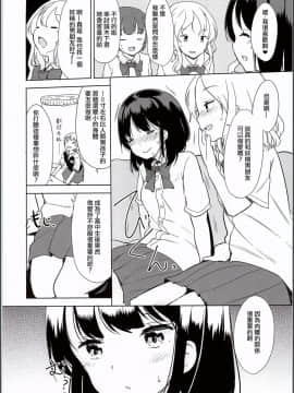 [沒有漢化] (C94) [冬野ん家 (冬野みかん)] 妖精がいるセカイ_04
