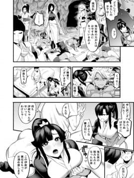 [公儀あんみつ (一煉托生)] おいでよ！くのいちの里 弐 鬼女衆くノ一・我牙襲来の巻_16
