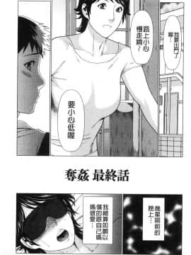 [風的工房][タカスギコウ] 奪姦_110