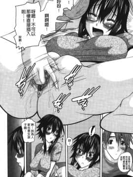 [天誅丸] 第一次的實驗_008
