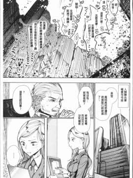 [4K漢化組][ディビ] 甘く奏でて_164