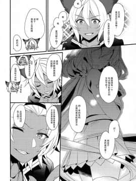 [脸肿汉化组] (C93) [スイスイワークス (水野早桜)] キラキラアルビオン学園で青春ラブコメしたい話。 (グランブルーファンタジー)_0005