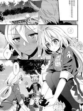 [脸肿汉化组] (C93) [スイスイワークス (水野早桜)] キラキラアルビオン学園で青春ラブコメしたい話。 (グランブルーファンタジー)_0006