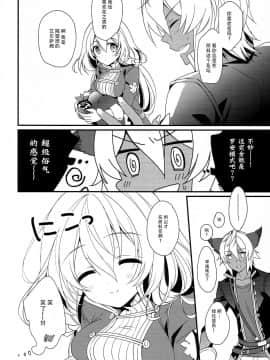 [脸肿汉化组] (C93) [スイスイワークス (水野早桜)] キラキラアルビオン学園で青春ラブコメしたい話。 (グランブルーファンタジー)_0007