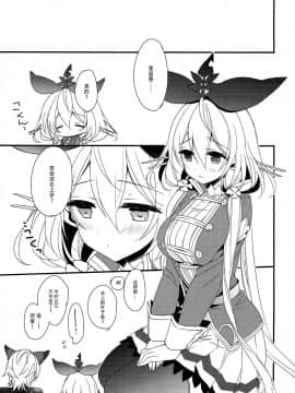 [脸肿汉化组] (C93) [スイスイワークス (水野早桜)] キラキラアルビオン学園で青春ラブコメしたい話。 (グランブルーファンタジー)_0010