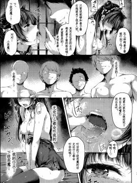 (C94) [napolinu (ナポ)] 堕天使コラプションII (ラブライブ! サンシャイン!!)_13_Image_12