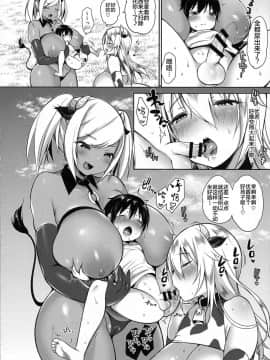 [罗洁爱儿个人机翻](C94) [スーパーイチゴチャン (みさおか)] まきばのぼにゅうにっき♡♡ 2_18